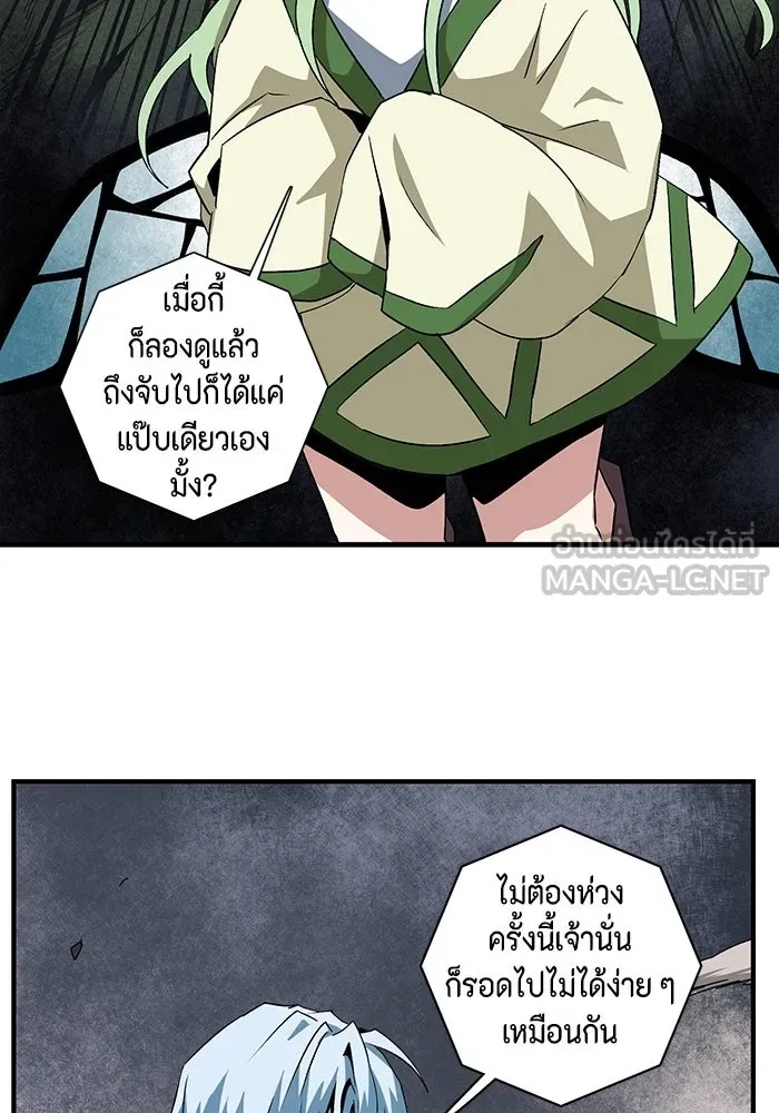 One Step Closer to the Demon King ตอนที่ 67 81