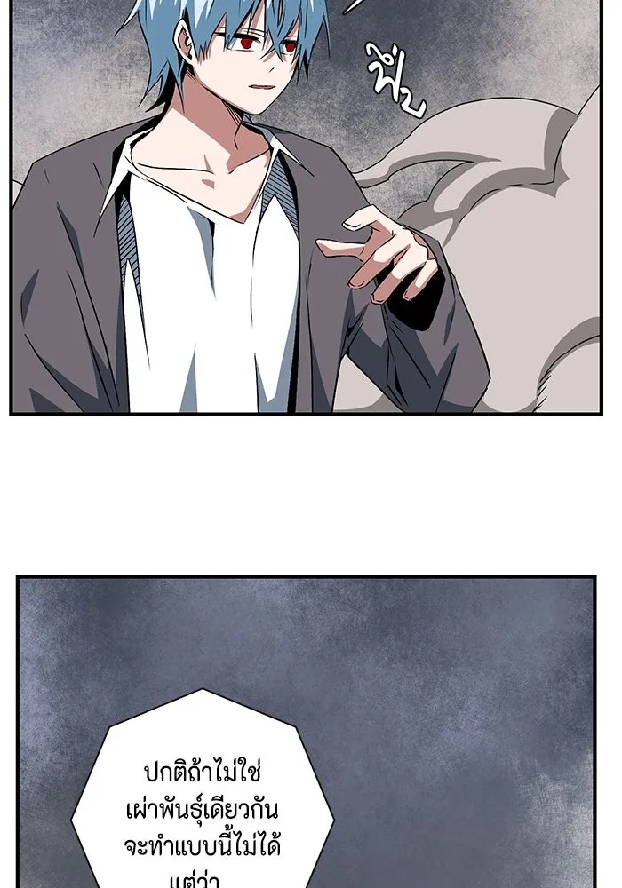 One Step Closer to the Demon King ตอนที่ 67 82