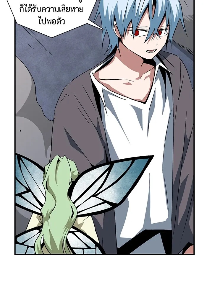 One Step Closer to the Demon King ตอนที่ 67 77