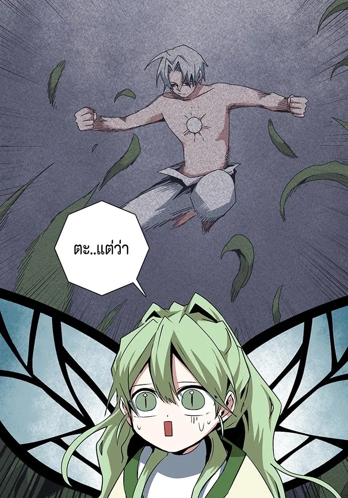 One Step Closer to the Demon King ตอนที่ 67 80