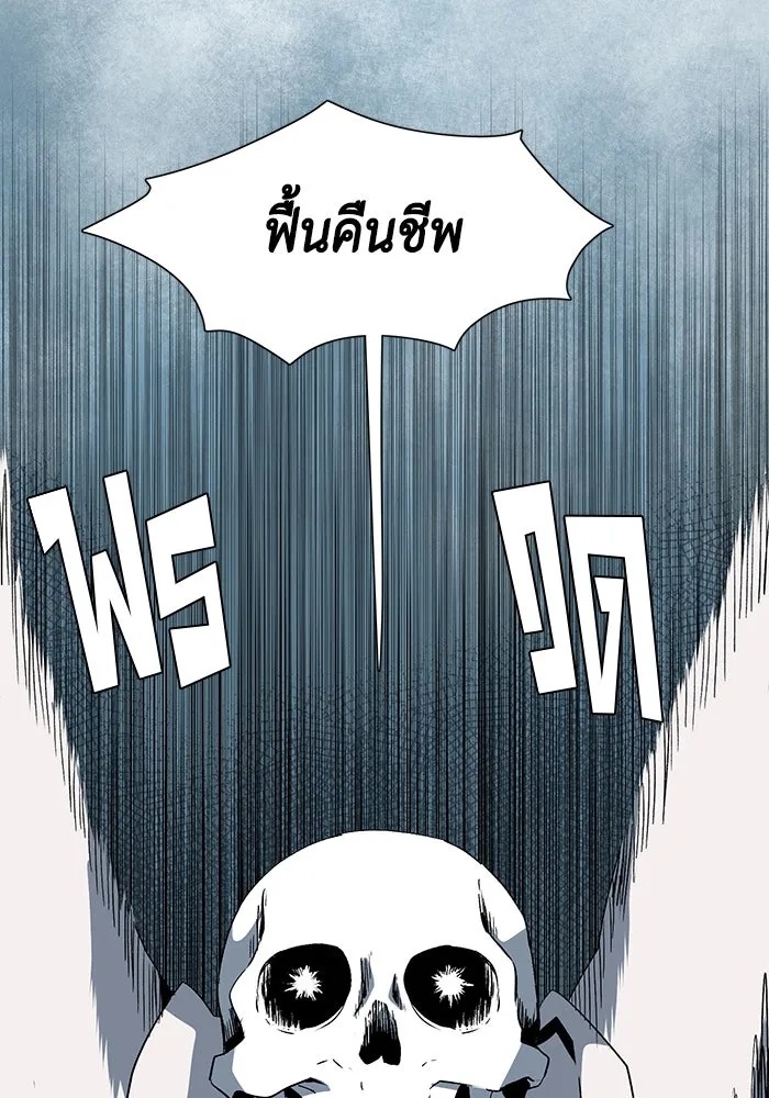 One Step Closer to the Demon King ตอนที่ 67 92