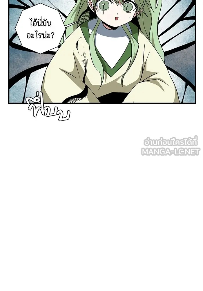 One Step Closer to the Demon King ตอนที่ 67 90