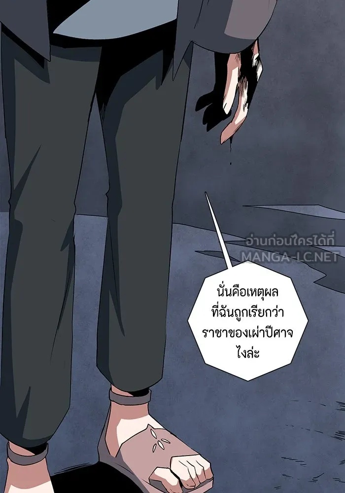 One Step Closer to the Demon King ตอนที่ 67 96