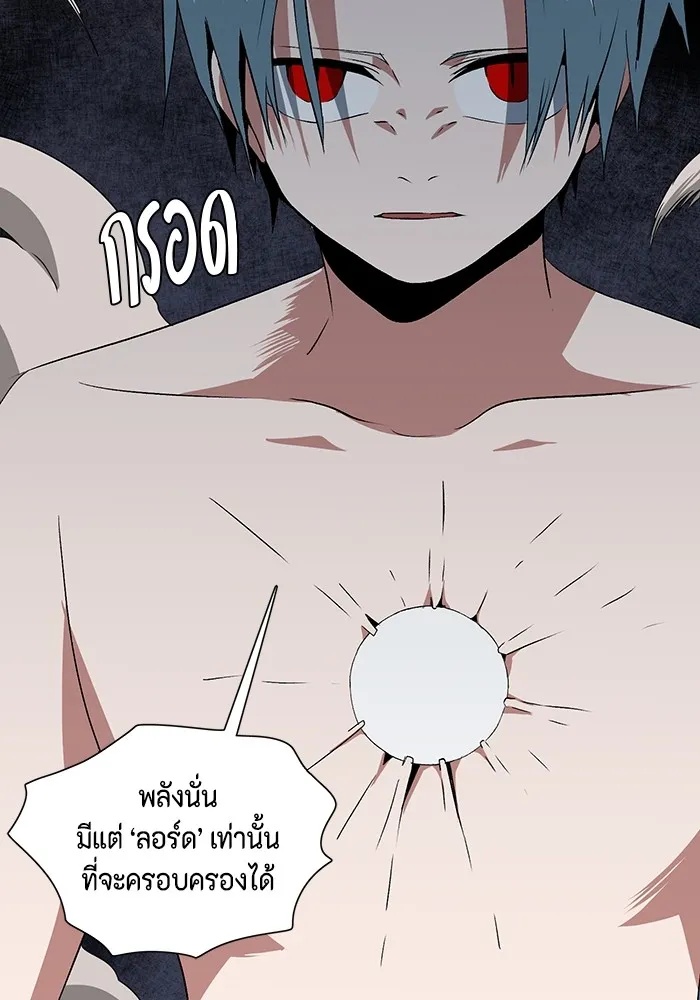 One Step Closer to the Demon King ตอนที่ 67 100