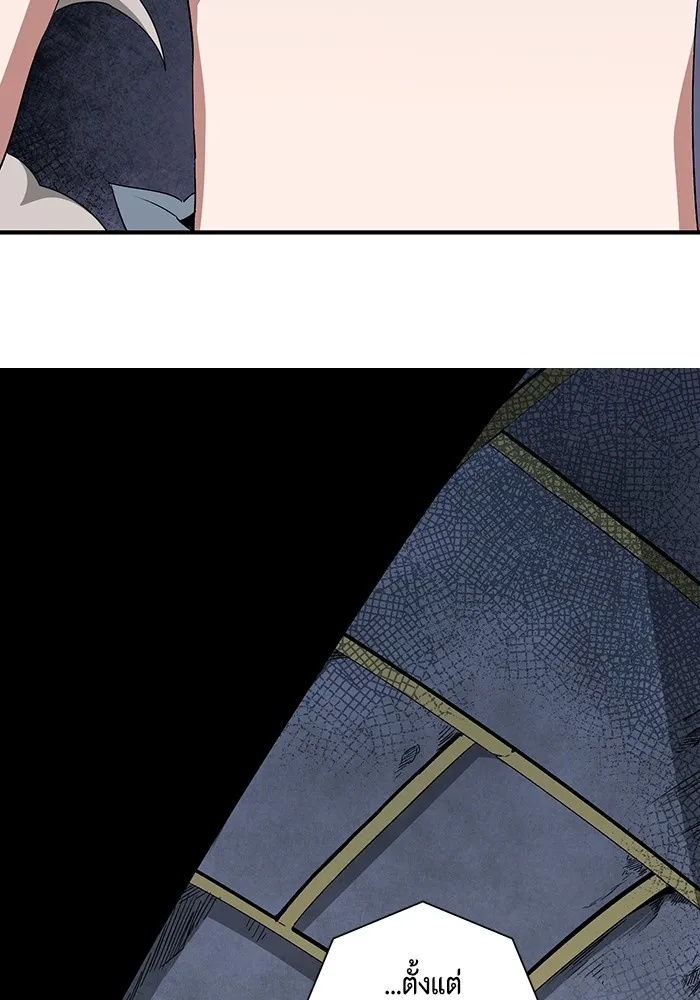 One Step Closer to the Demon King ตอนที่ 67 101