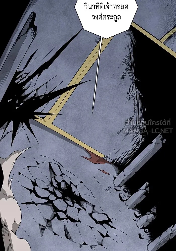 One Step Closer to the Demon King ตอนที่ 67 102