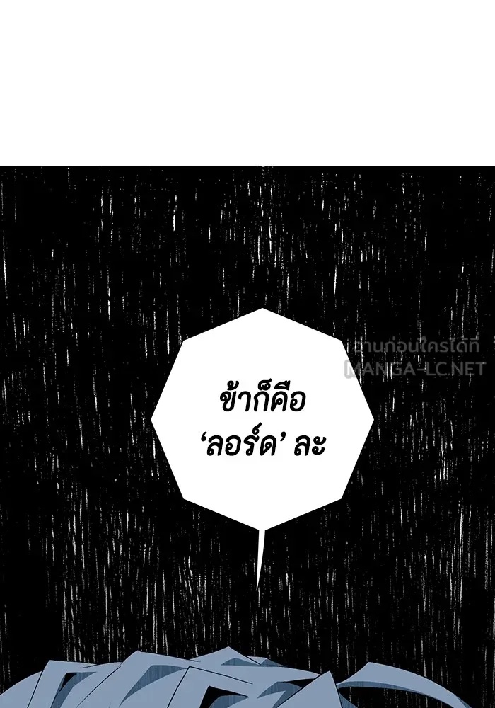 One Step Closer to the Demon King ตอนที่ 67 105
