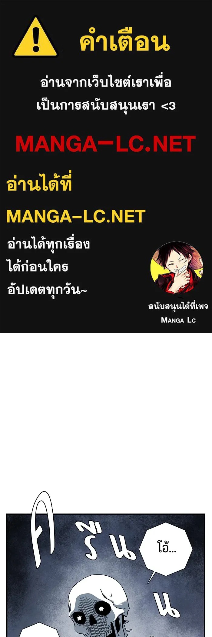 One Step Closer to the Demon King ตอนที่ 68 1