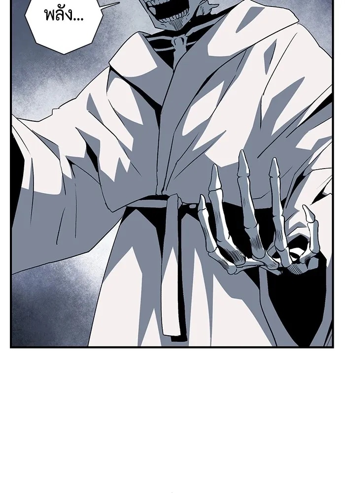 One Step Closer to the Demon King ตอนที่ 68 2