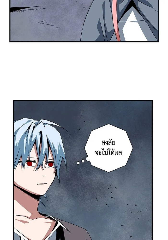 One Step Closer to the Demon King ตอนที่ 68 7