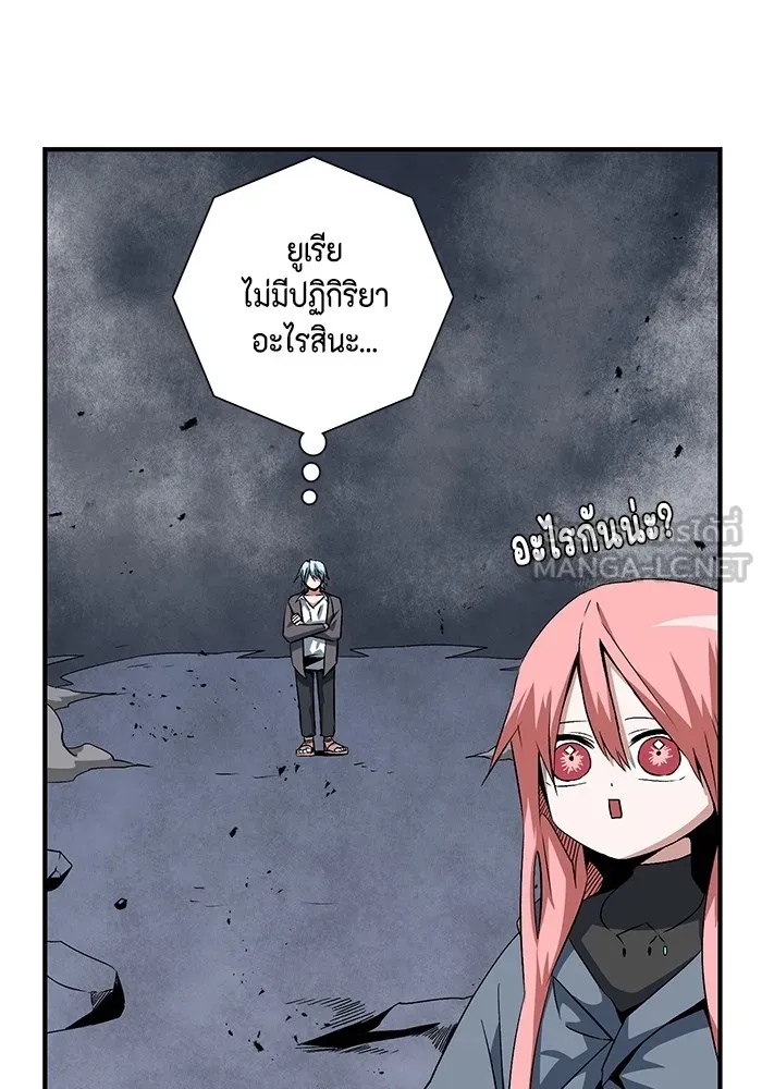 One Step Closer to the Demon King ตอนที่ 68 6