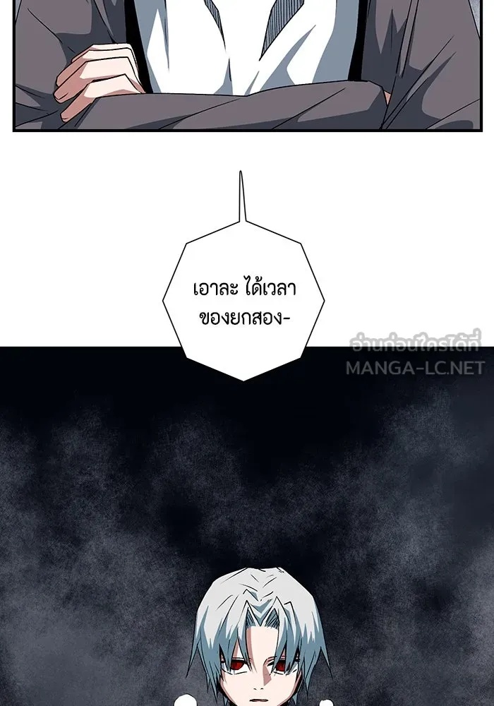 One Step Closer to the Demon King ตอนที่ 68 12