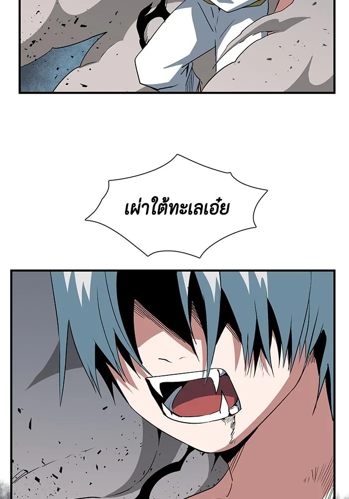 One Step Closer to the Demon King ตอนที่ 68 17