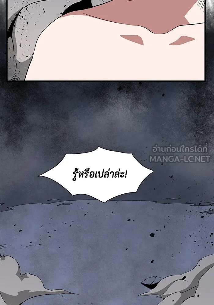 One Step Closer to the Demon King ตอนที่ 68 18
