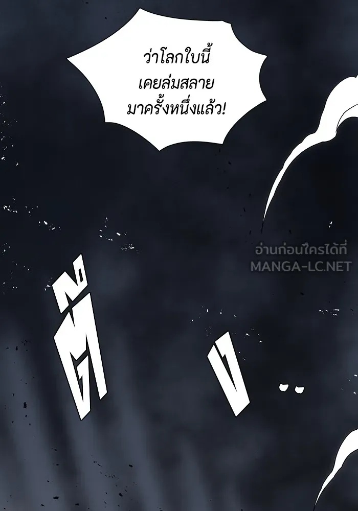 One Step Closer to the Demon King ตอนที่ 68 21