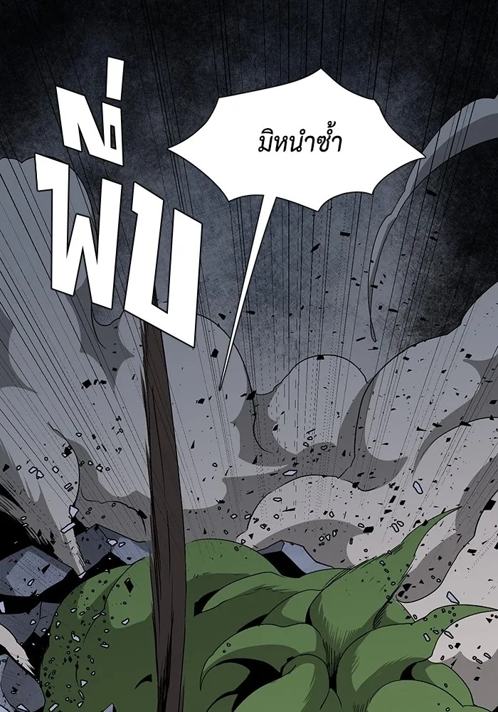 One Step Closer to the Demon King ตอนที่ 68 28