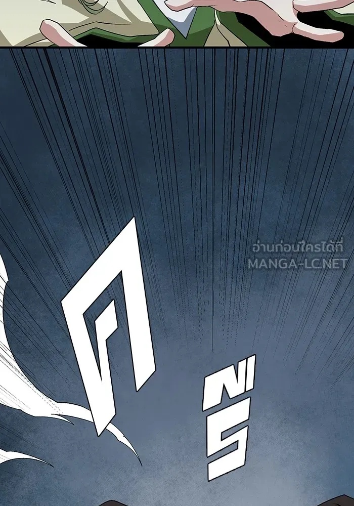 One Step Closer to the Demon King ตอนที่ 68 24