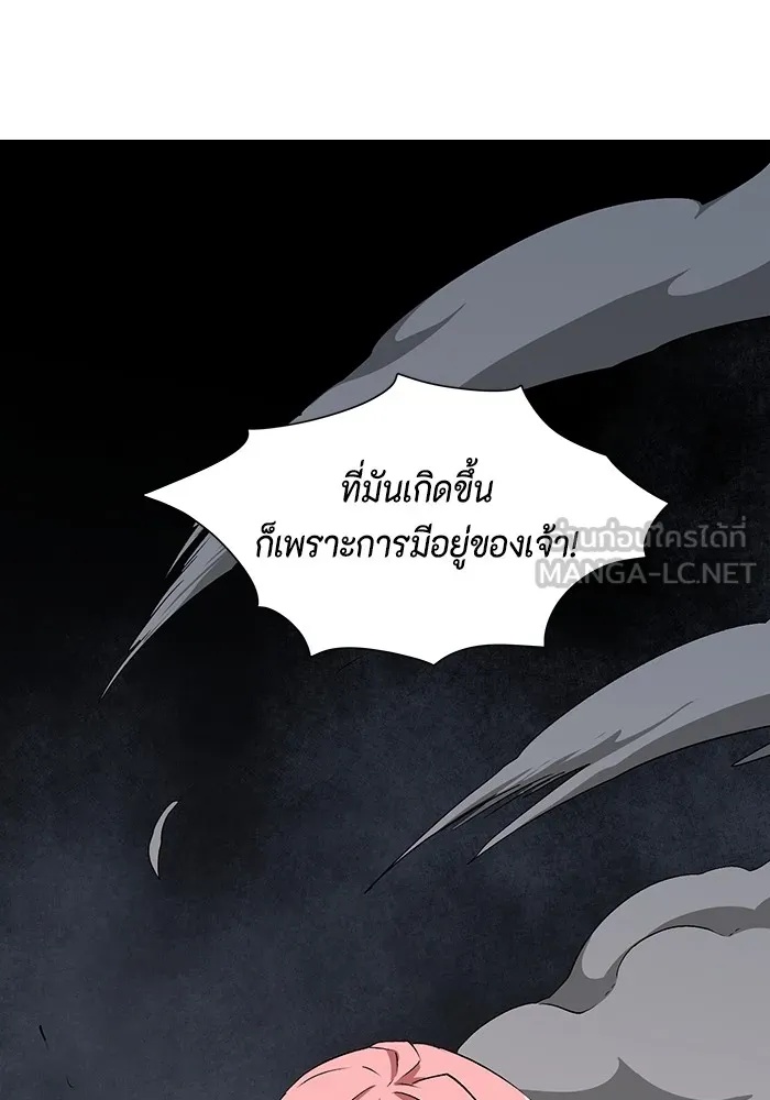 One Step Closer to the Demon King ตอนที่ 68 30
