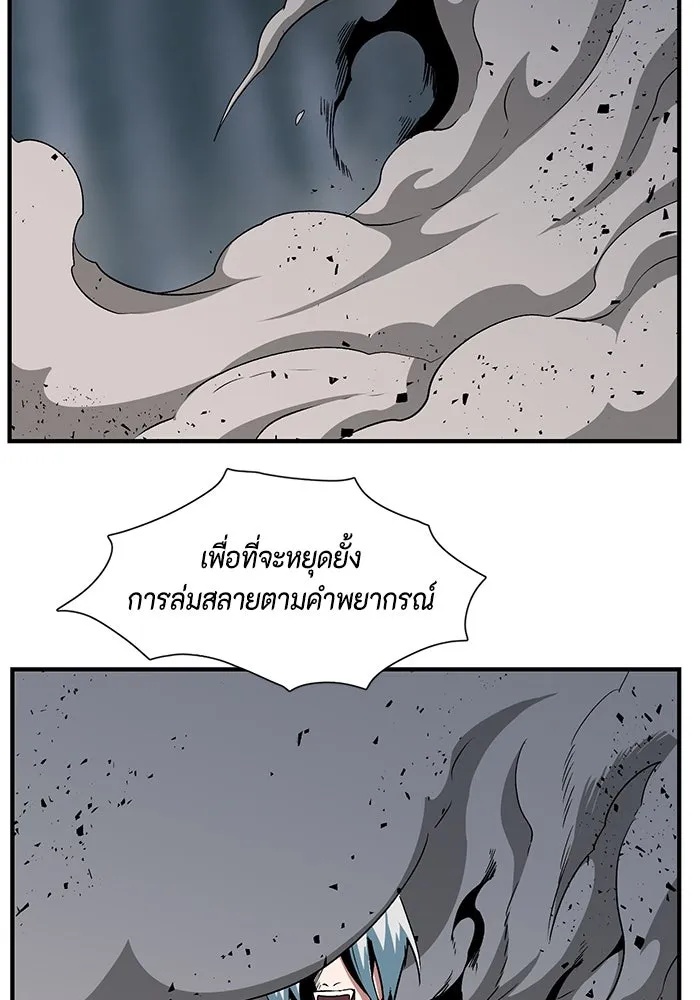 One Step Closer to the Demon King ตอนที่ 68 41