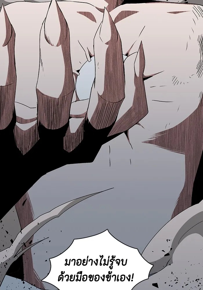 One Step Closer to the Demon King ตอนที่ 68 44