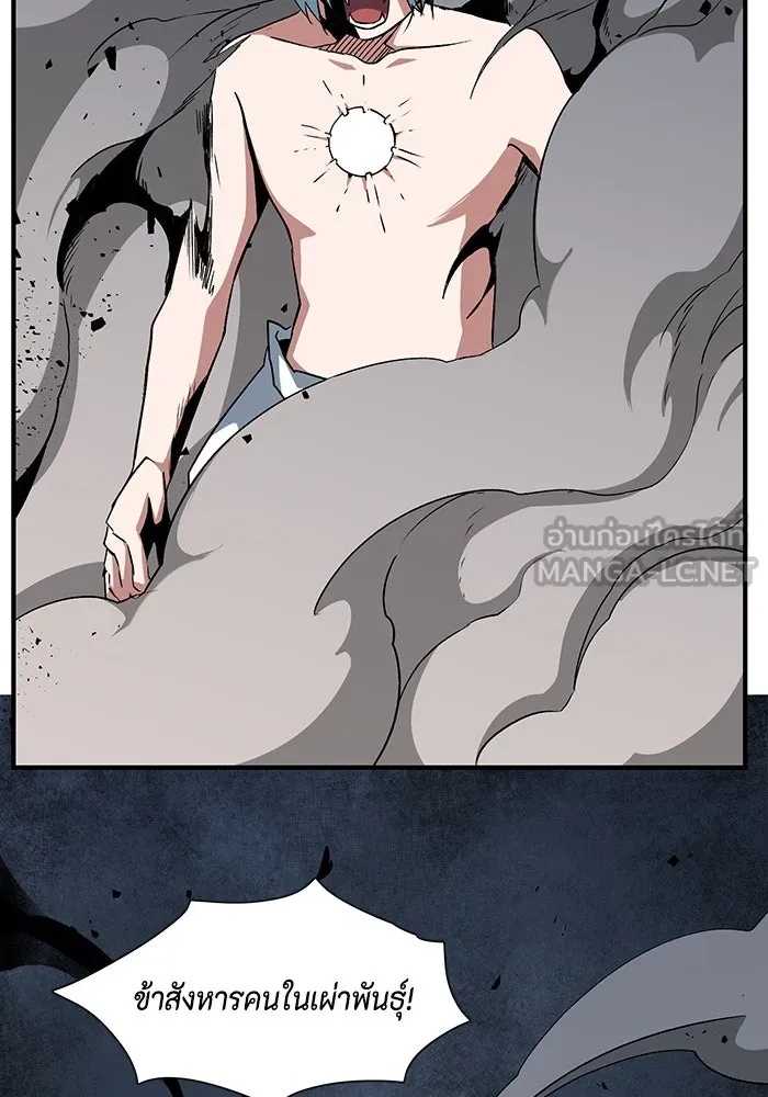 One Step Closer to the Demon King ตอนที่ 68 42