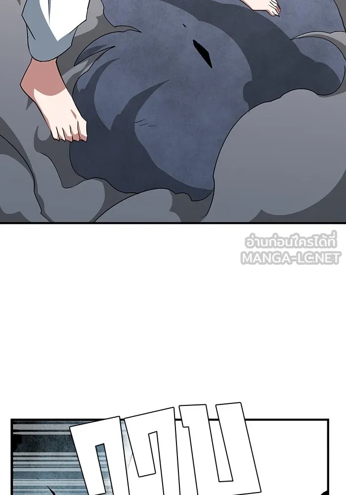 One Step Closer to the Demon King ตอนที่ 68 48
