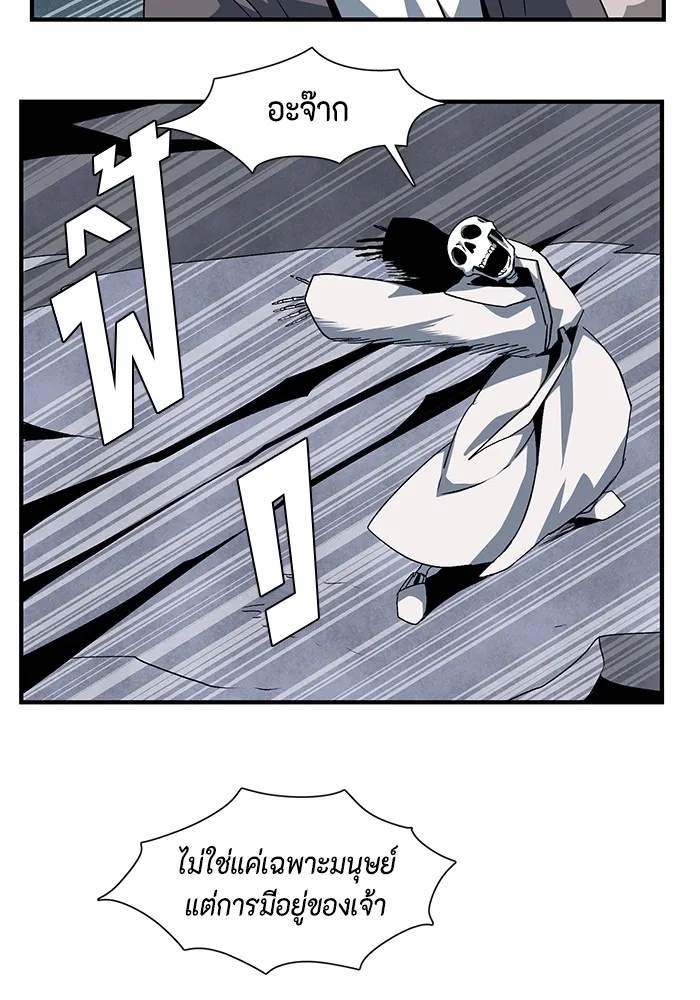 One Step Closer to the Demon King ตอนที่ 68 50