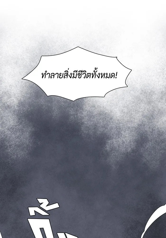 One Step Closer to the Demon King ตอนที่ 68 52