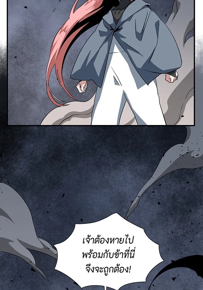One Step Closer to the Demon King ตอนที่ 68 55