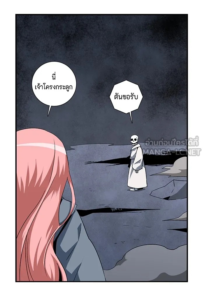 One Step Closer to the Demon King ตอนที่ 68 51