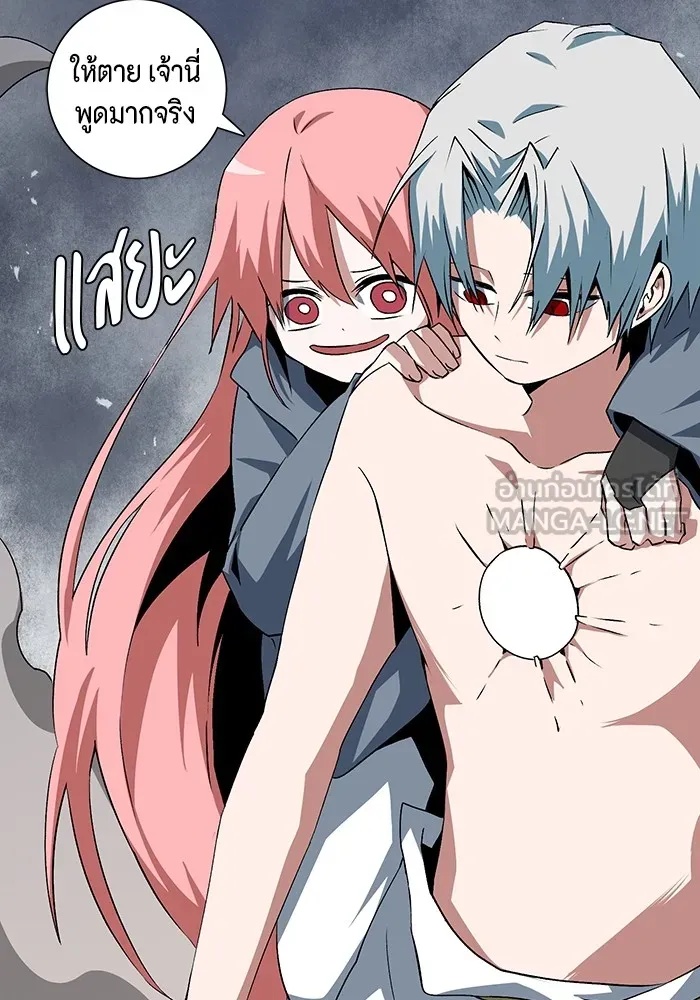 One Step Closer to the Demon King ตอนที่ 68 60