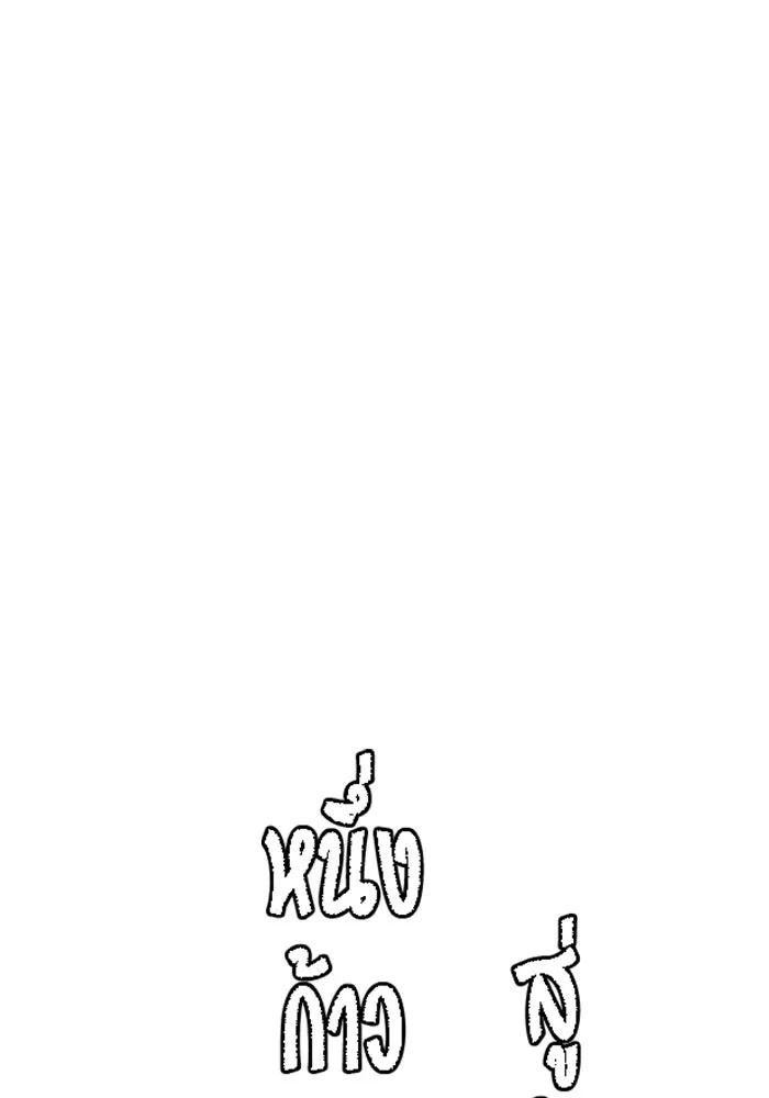 One Step Closer to the Demon King ตอนที่ 68 67