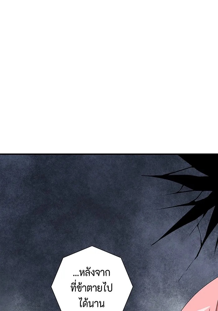 One Step Closer to the Demon King ตอนที่ 68 76