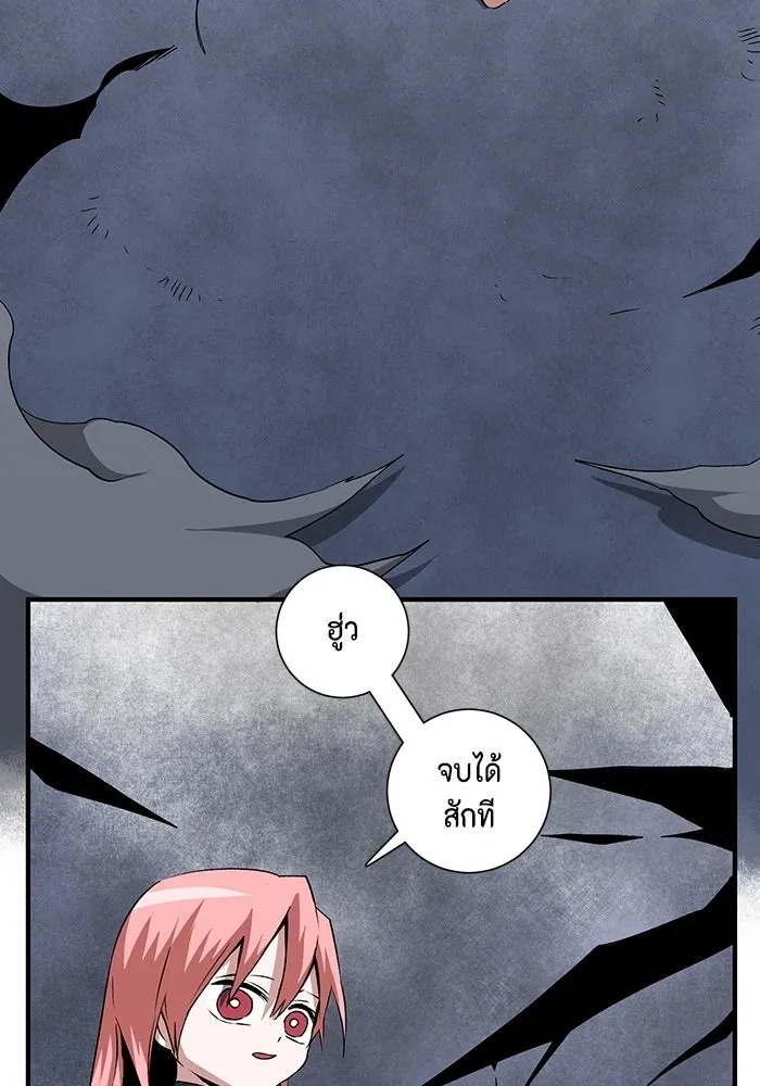 One Step Closer to the Demon King ตอนที่ 68 73