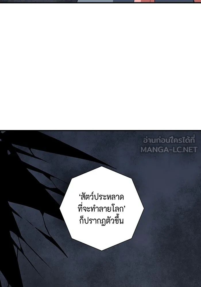 One Step Closer to the Demon King ตอนที่ 68 78