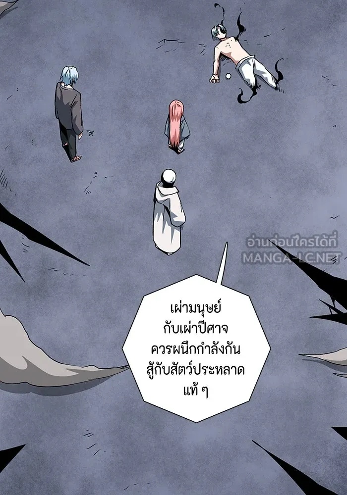 One Step Closer to the Demon King ตอนที่ 68 84