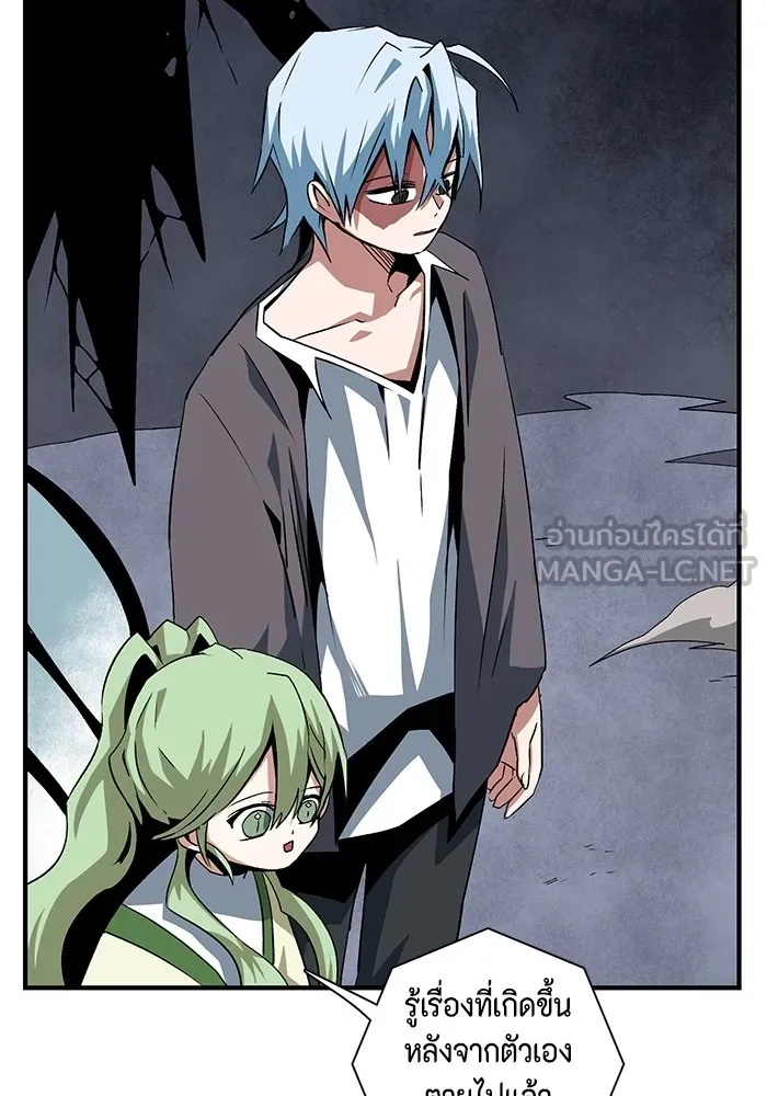 One Step Closer to the Demon King ตอนที่ 68 81