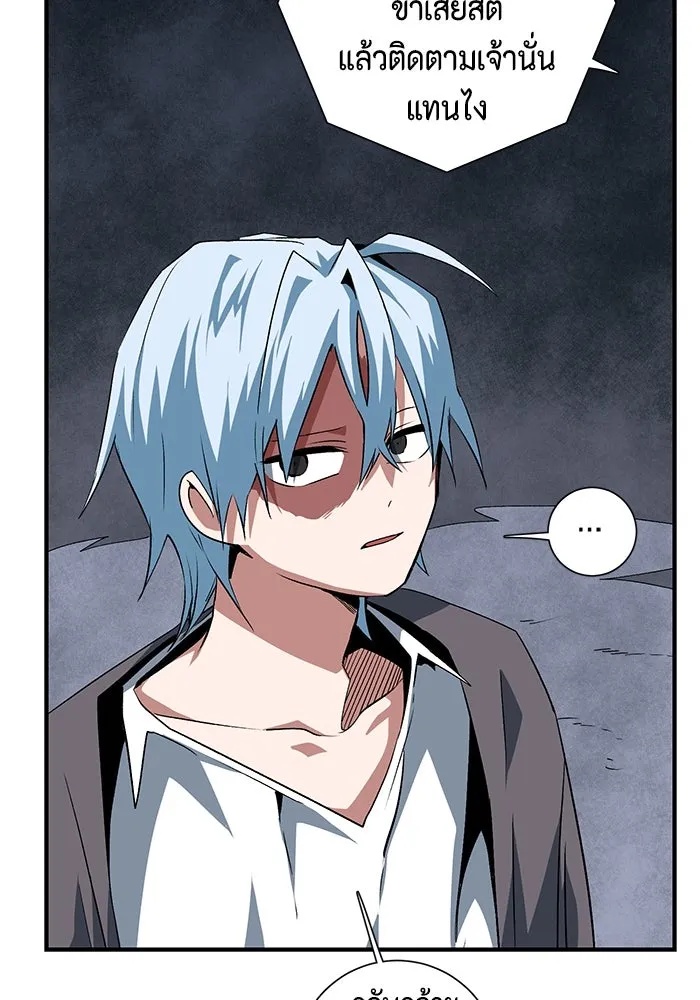One Step Closer to the Demon King ตอนที่ 68 88