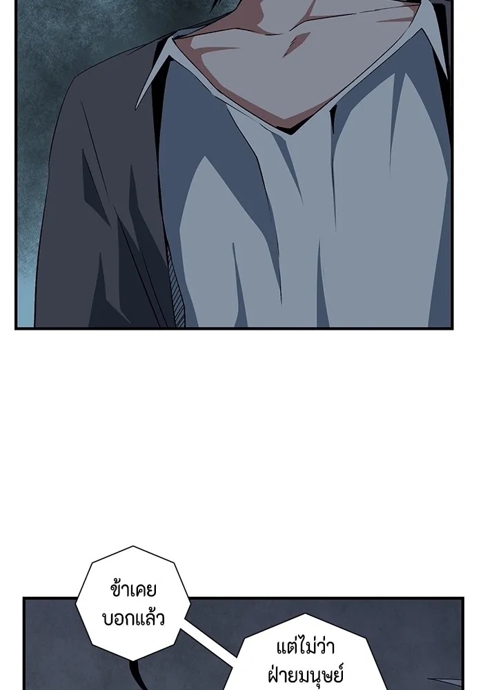 One Step Closer to the Demon King ตอนที่ 68 86