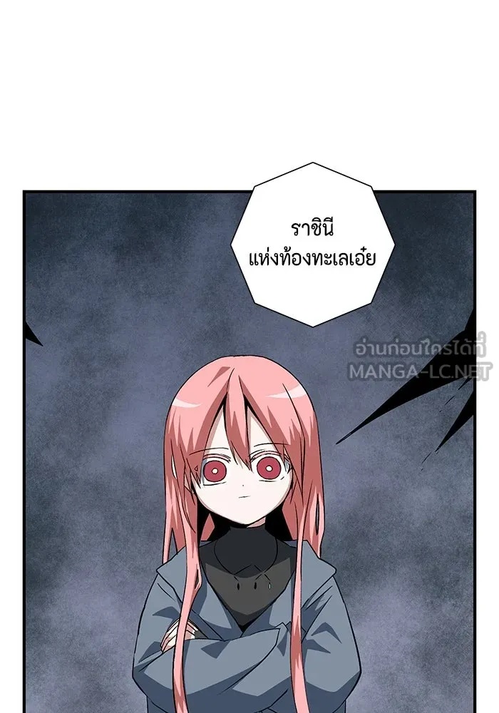 One Step Closer to the Demon King ตอนที่ 68 90