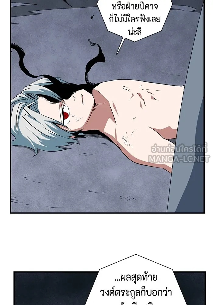 One Step Closer to the Demon King ตอนที่ 68 87