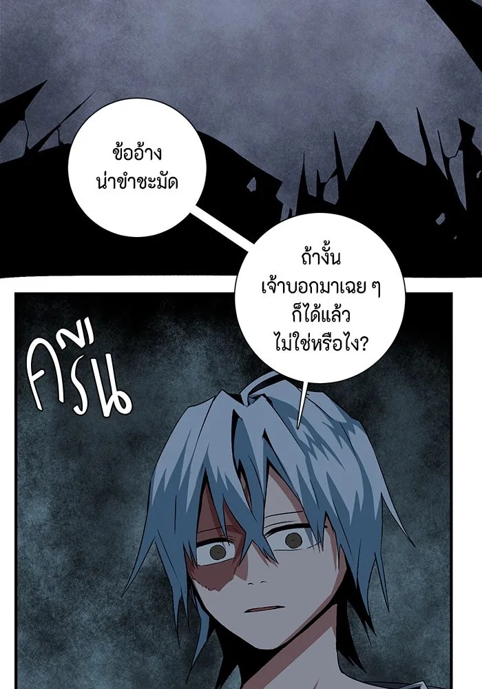 One Step Closer to the Demon King ตอนที่ 68 85