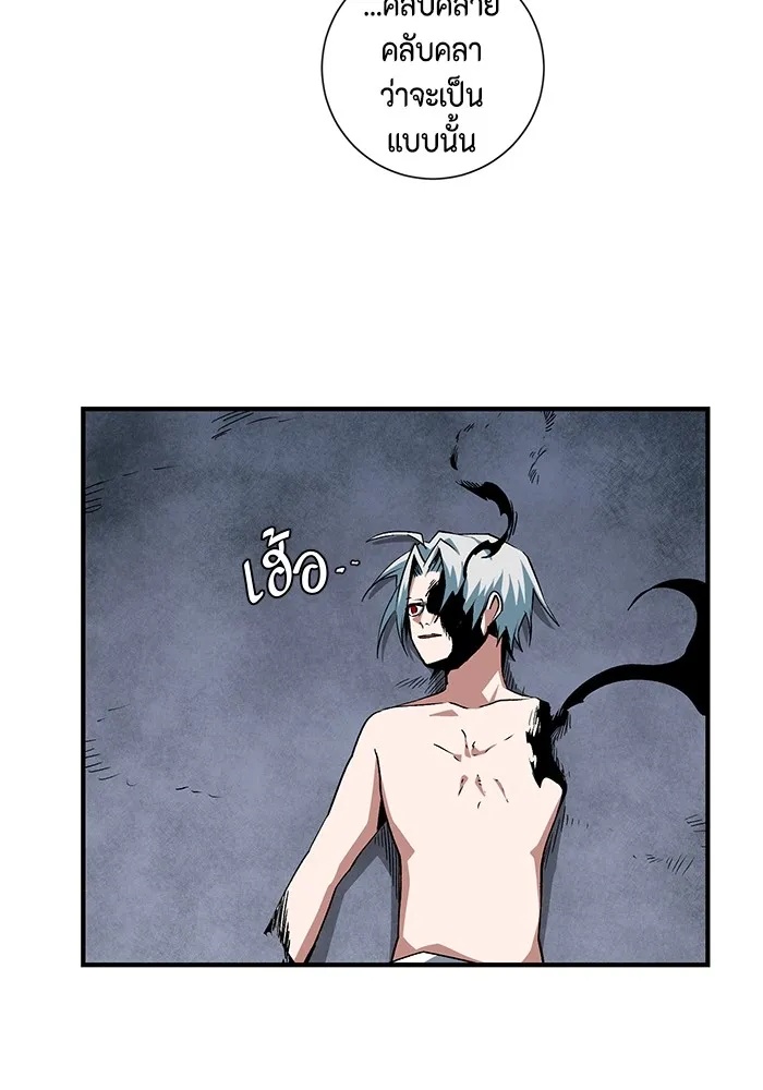 One Step Closer to the Demon King ตอนที่ 68 89