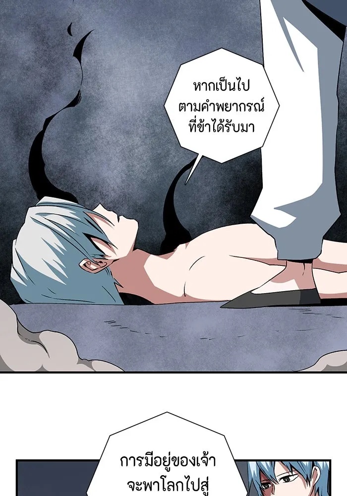 One Step Closer to the Demon King ตอนที่ 68 92