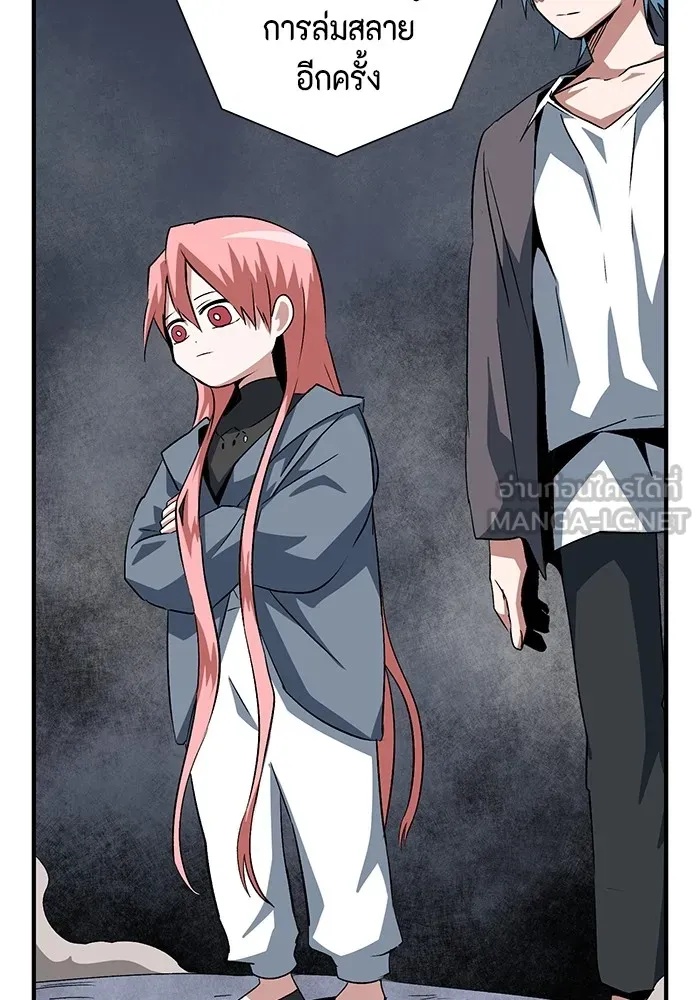 One Step Closer to the Demon King ตอนที่ 68 93