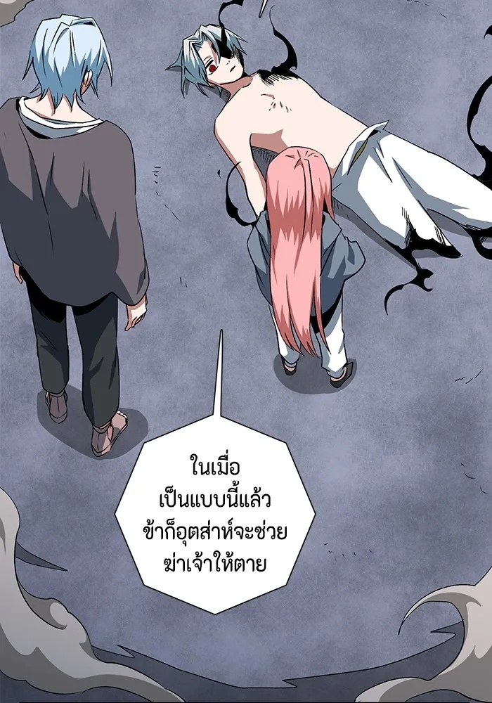 One Step Closer to the Demon King ตอนที่ 68 95