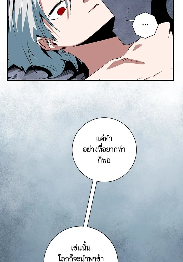 One Step Closer to the Demon King ตอนที่ 68 100