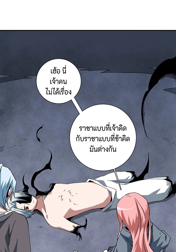 One Step Closer to the Demon King ตอนที่ 68 97