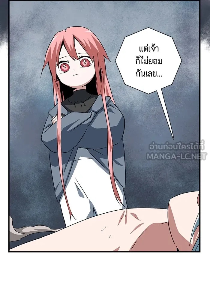 One Step Closer to the Demon King ตอนที่ 68 96