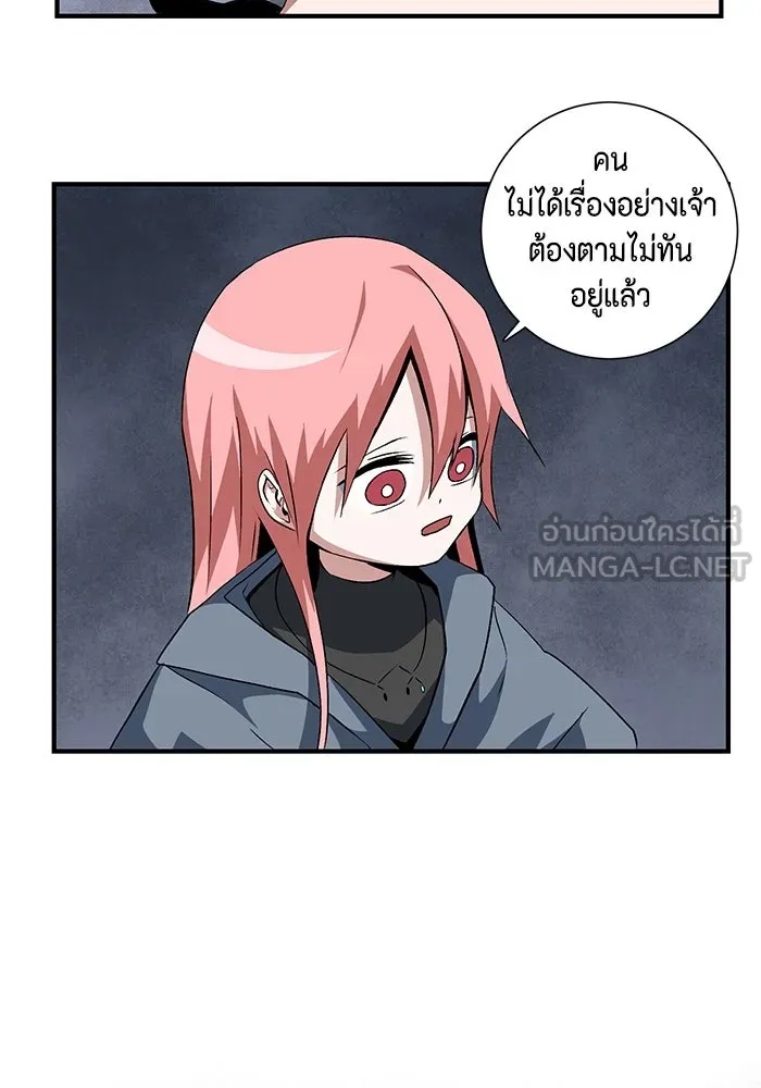 One Step Closer to the Demon King ตอนที่ 68 105